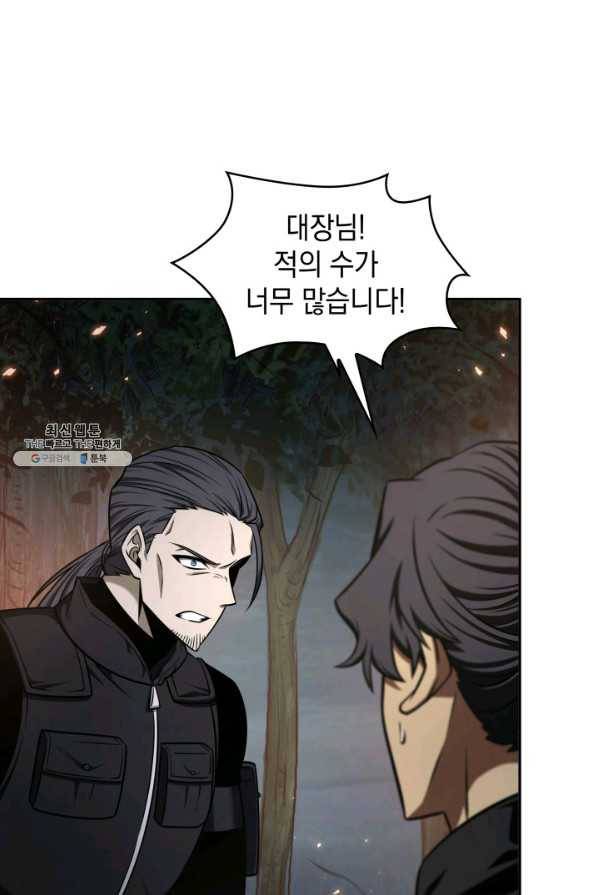 도굴왕 327화 39