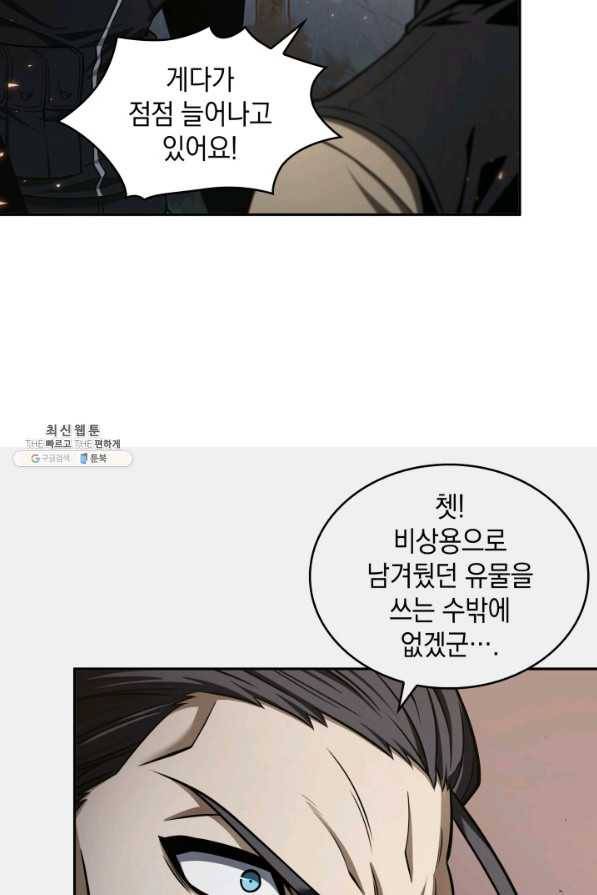 도굴왕 327화 40