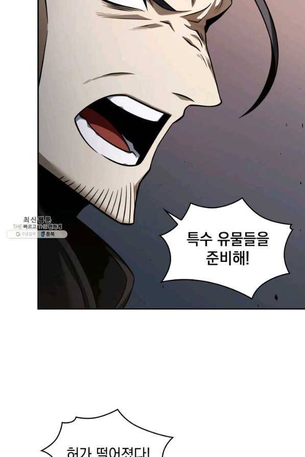 도굴왕 327화 41