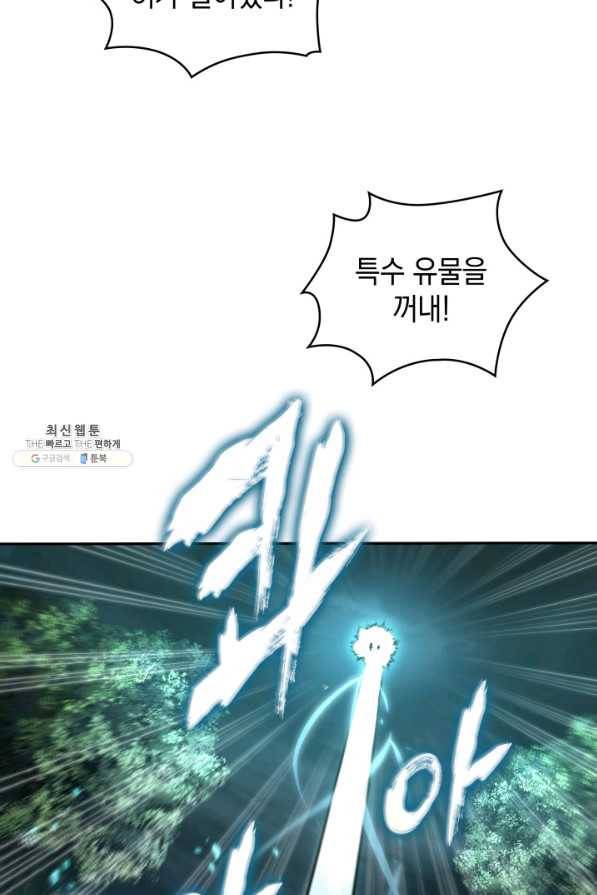 도굴왕 327화 42