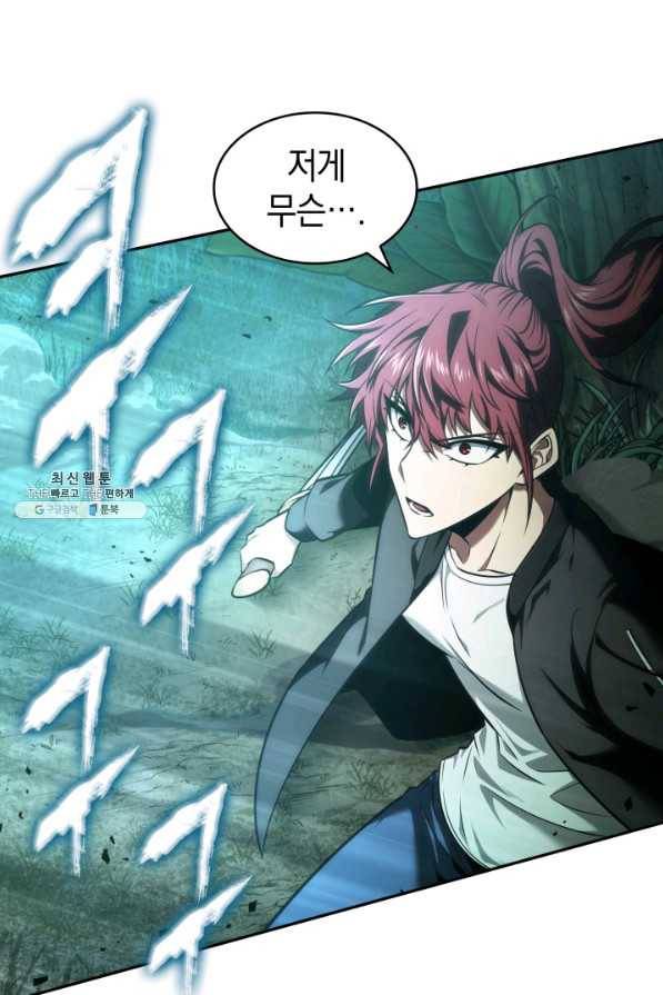 도굴왕 327화 45
