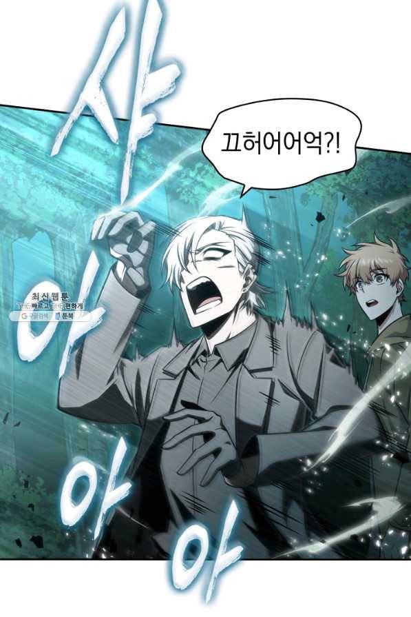 도굴왕 327화 47