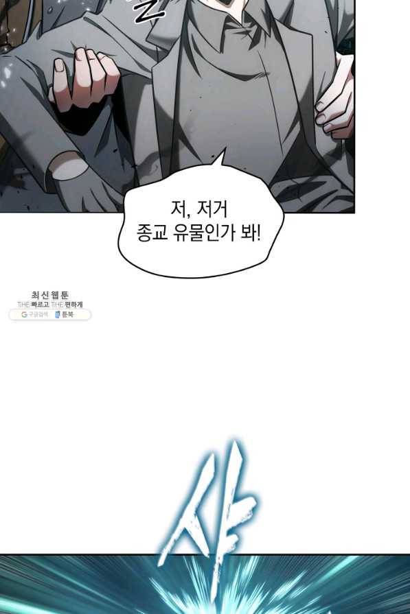도굴왕 327화 49
