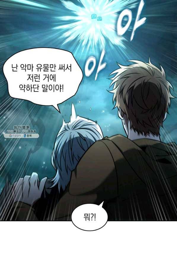 도굴왕 327화 50