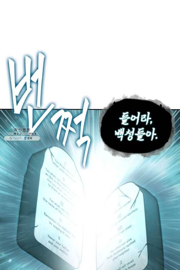 도굴왕 327화 51