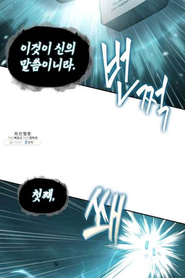도굴왕 327화 52