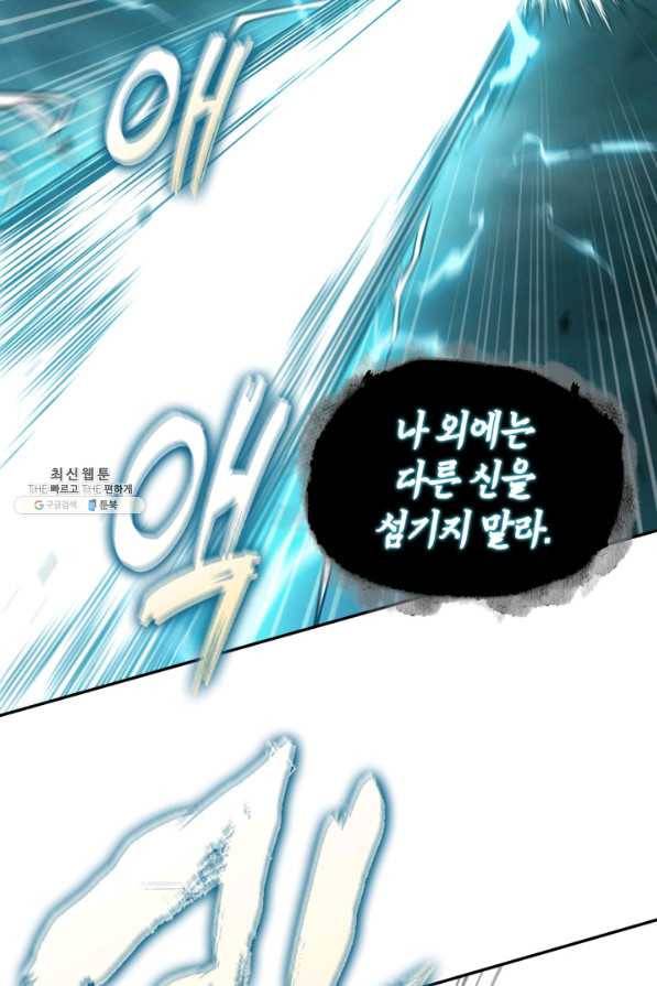 도굴왕 327화 53