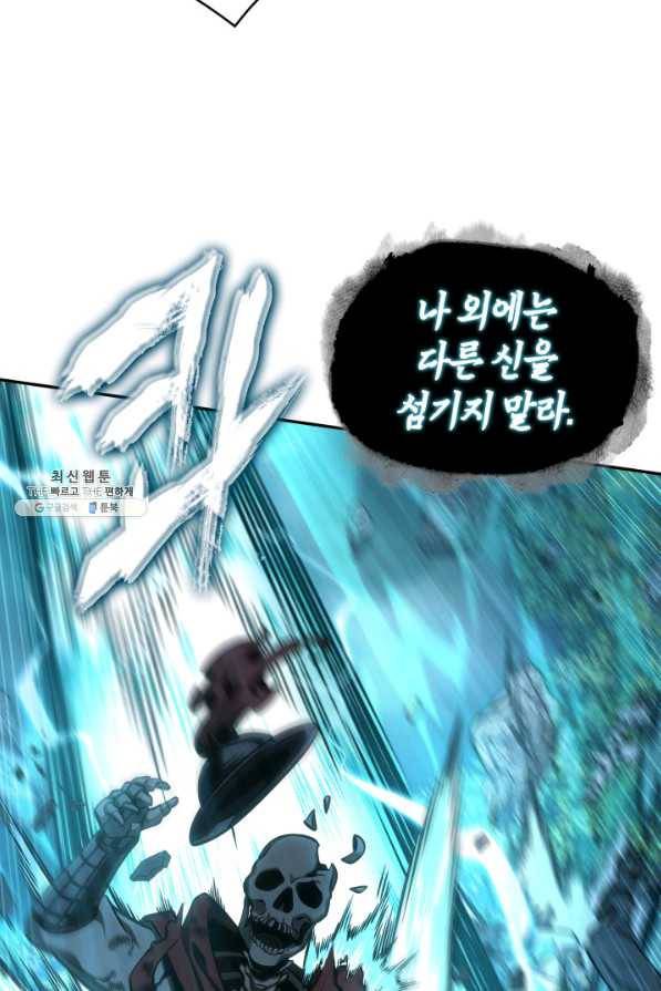 도굴왕 327화 55