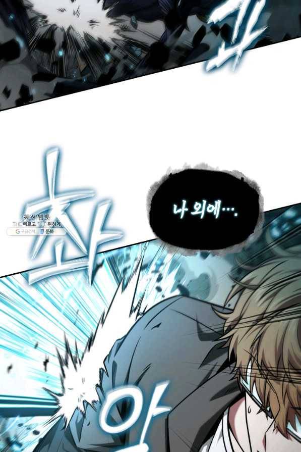 도굴왕 327화 58