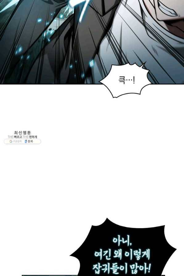 도굴왕 327화 59