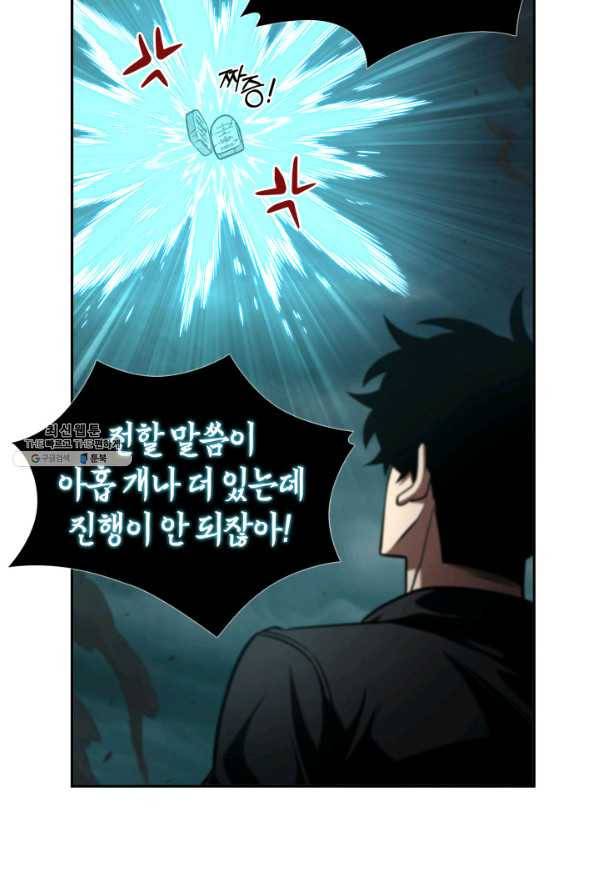 도굴왕 327화 60