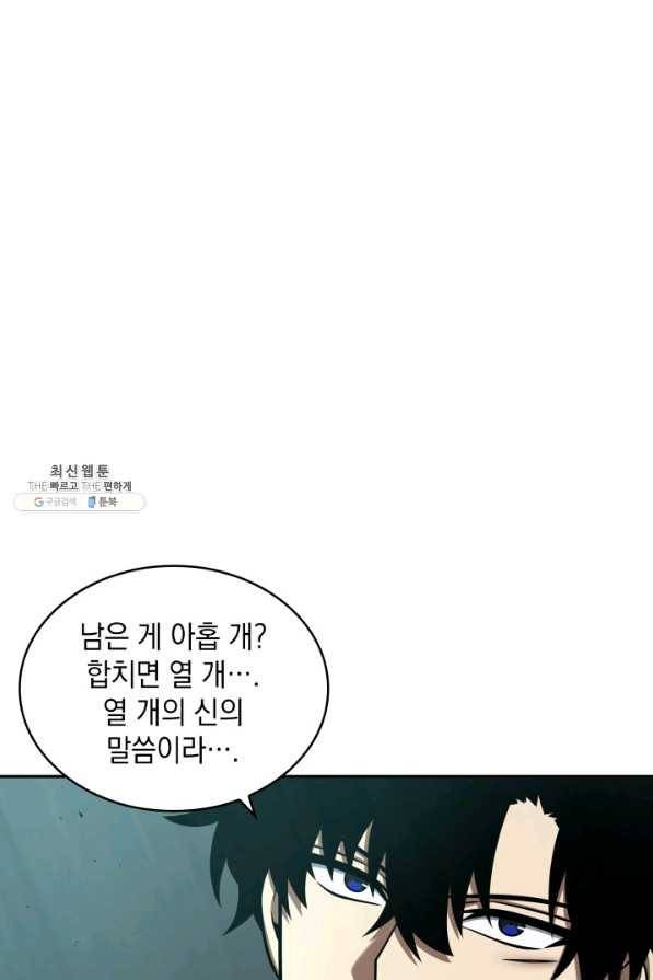 도굴왕 327화 61