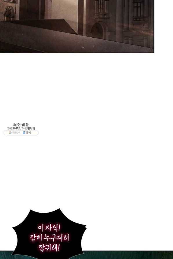 도굴왕 327화 66