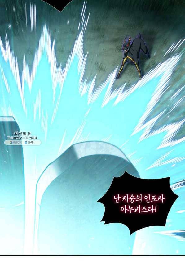 도굴왕 327화 67