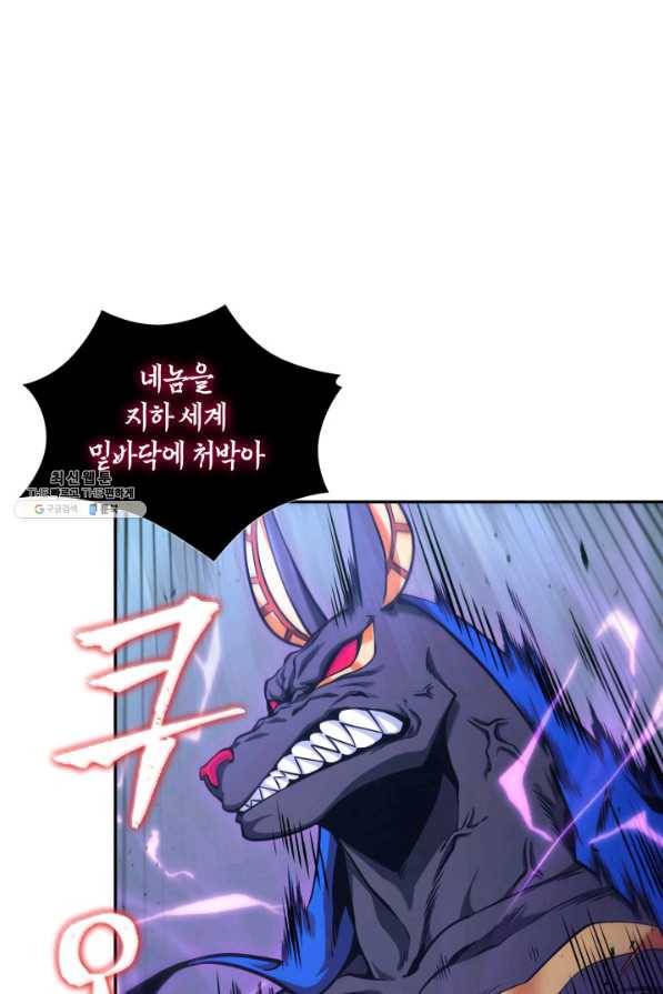 도굴왕 327화 68