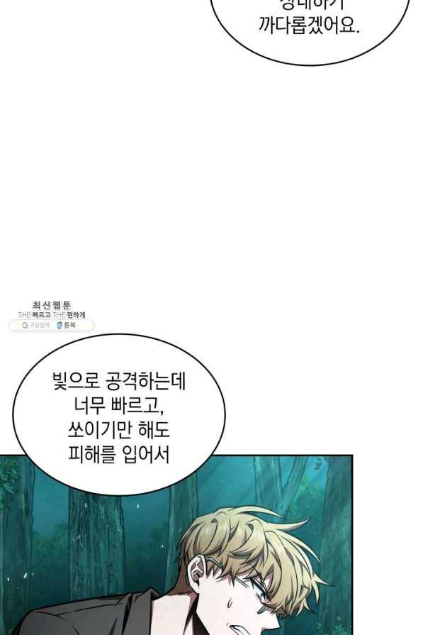 도굴왕 327화 72