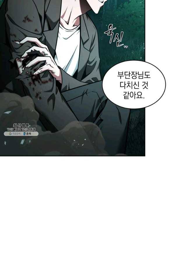 도굴왕 327화 73