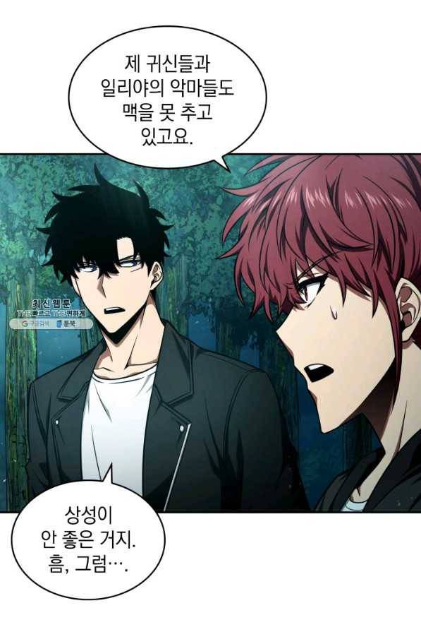 도굴왕 327화 74