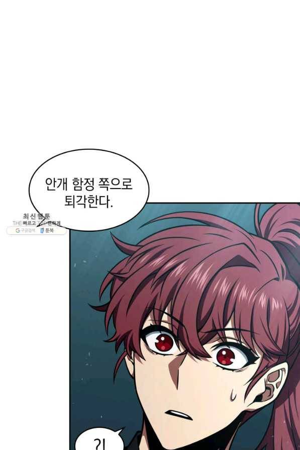 도굴왕 327화 75