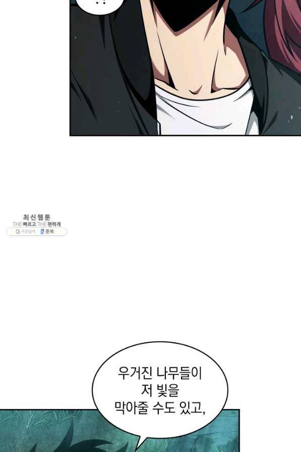 도굴왕 327화 76