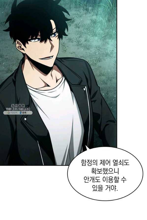 도굴왕 327화 77