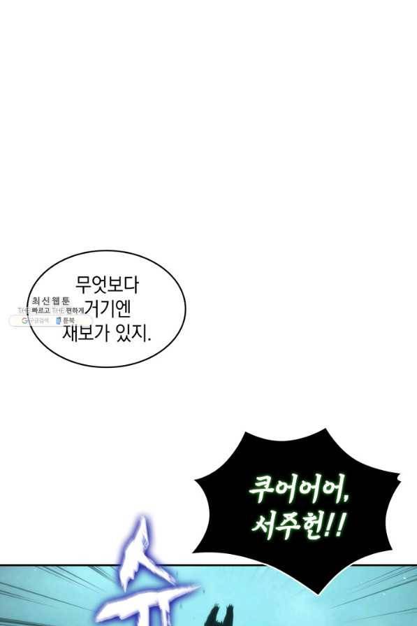 도굴왕 327화 78