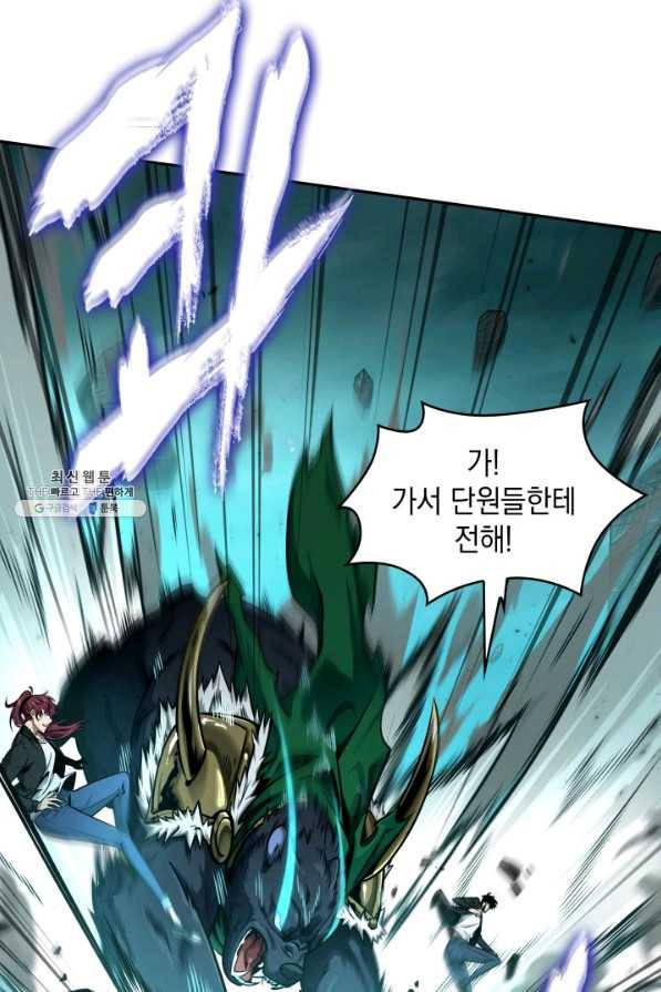 도굴왕 327화 80