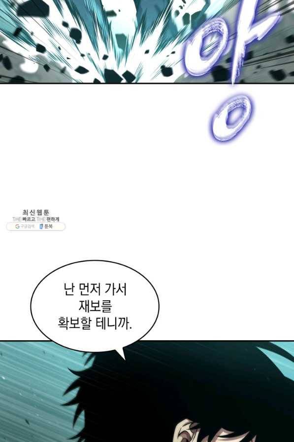 도굴왕 327화 81