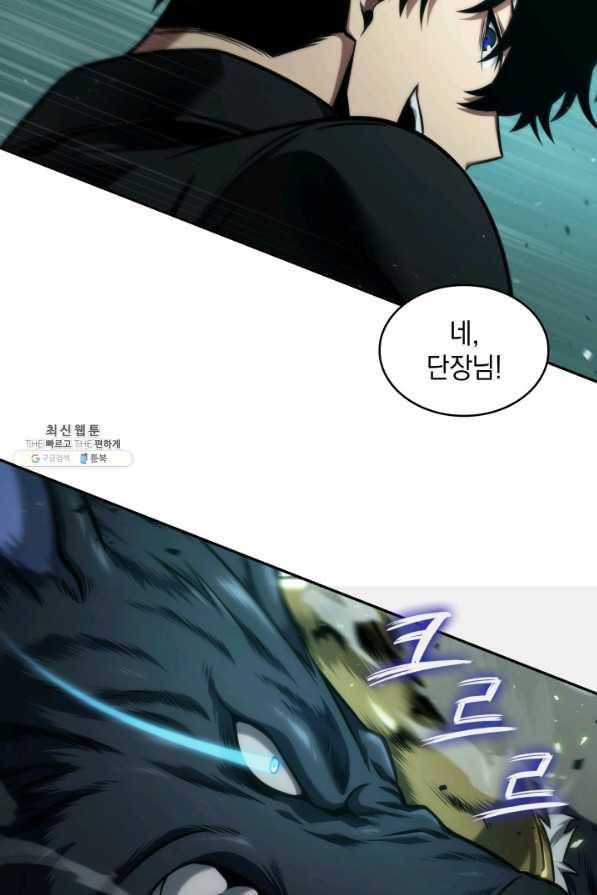 도굴왕 327화 82