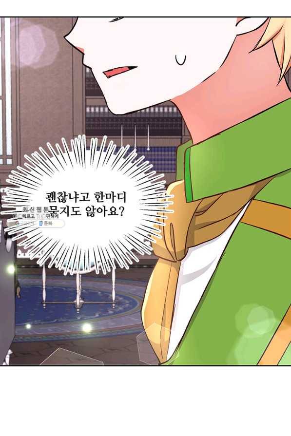 그 영애가 소꿉친구를 피하는 이유 28화 4