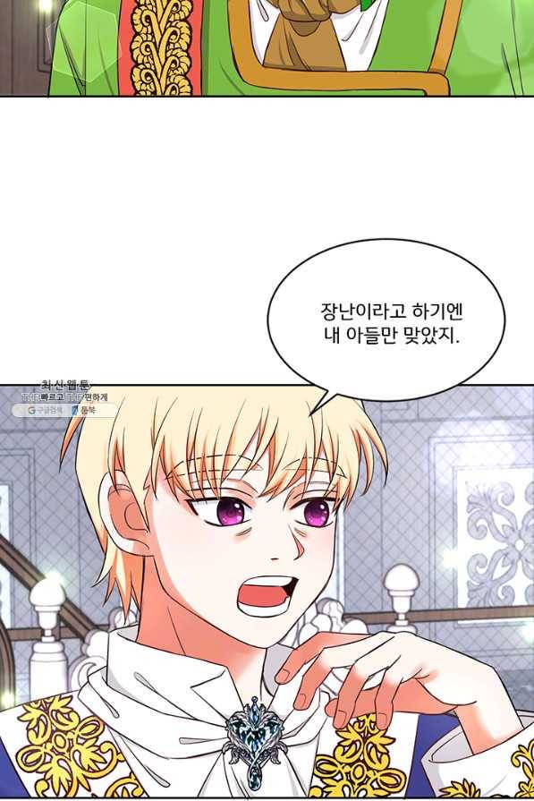 그 영애가 소꿉친구를 피하는 이유 28화 10