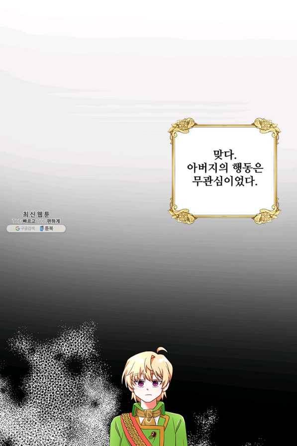 그 영애가 소꿉친구를 피하는 이유 28화 18