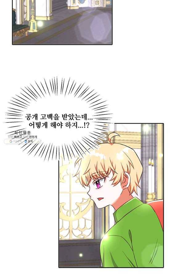 그 영애가 소꿉친구를 피하는 이유 28화 26