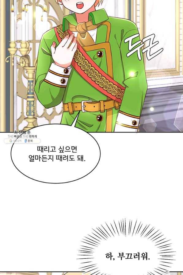 그 영애가 소꿉친구를 피하는 이유 28화 31
