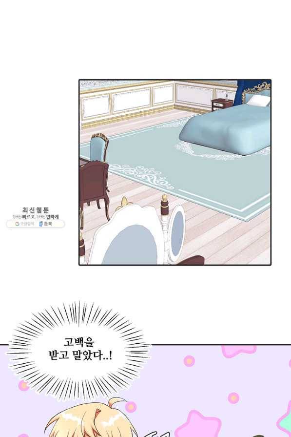 그 영애가 소꿉친구를 피하는 이유 28화 36