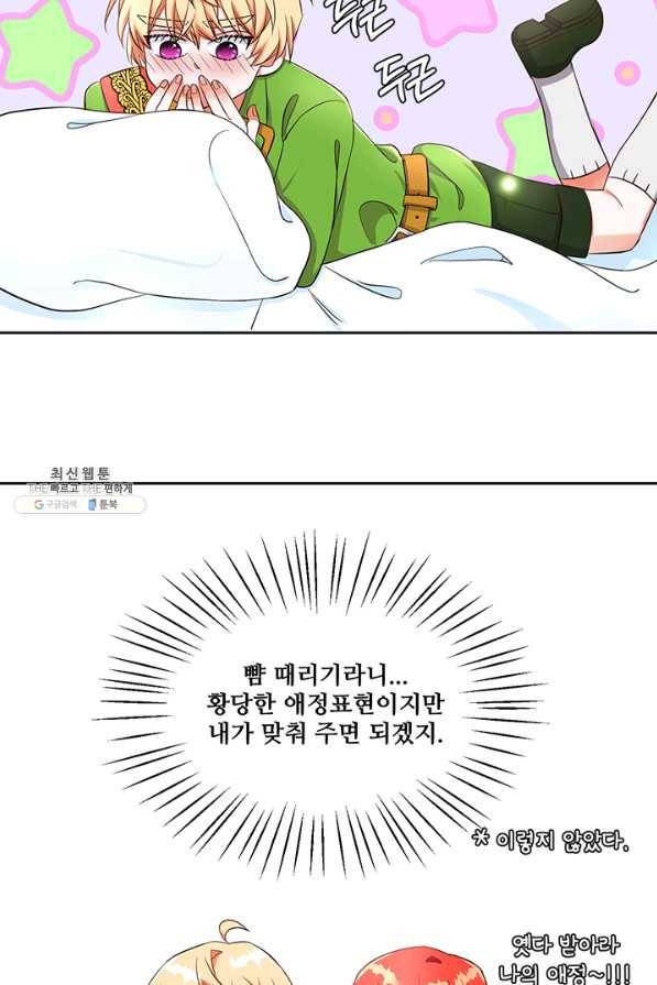그 영애가 소꿉친구를 피하는 이유 28화 37
