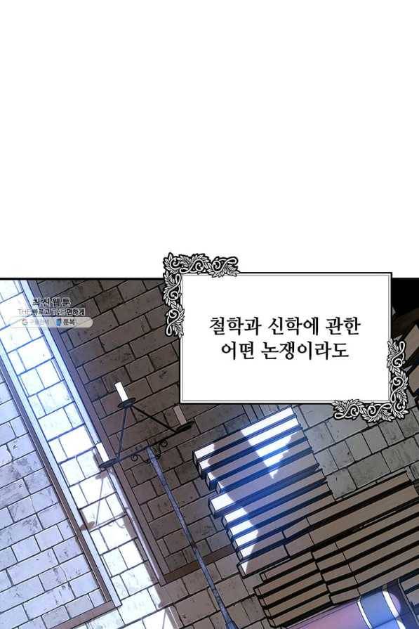악녀는 두 번 산다 117화 7