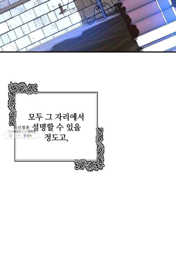 악녀는 두 번 산다 117화 8