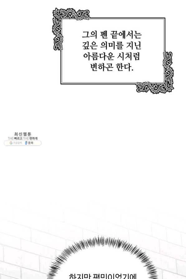 악녀는 두 번 산다 117화 10