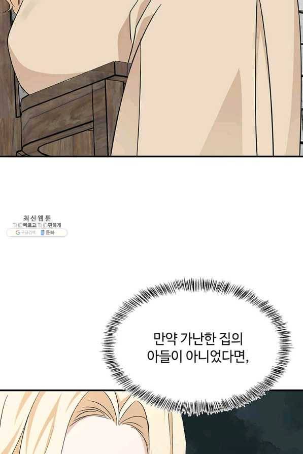 악녀는 두 번 산다 117화 12