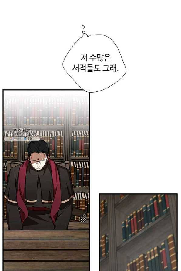 악녀는 두 번 산다 117화 14