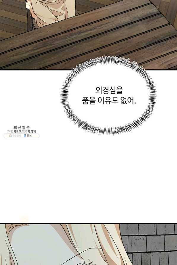 악녀는 두 번 산다 117화 17