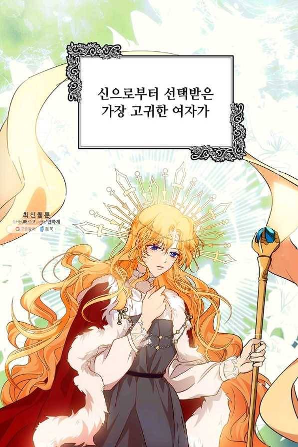 악녀는 두 번 산다 117화 21