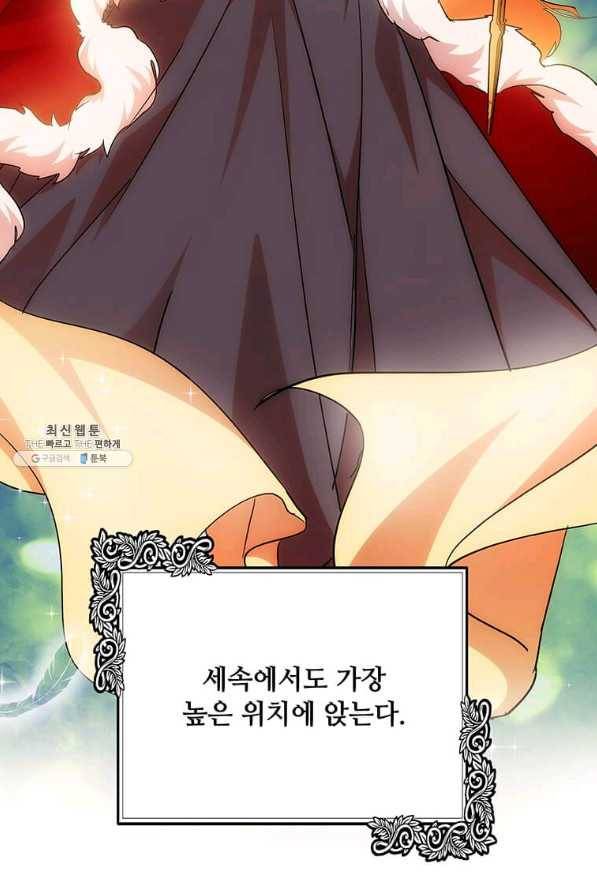 악녀는 두 번 산다 117화 22