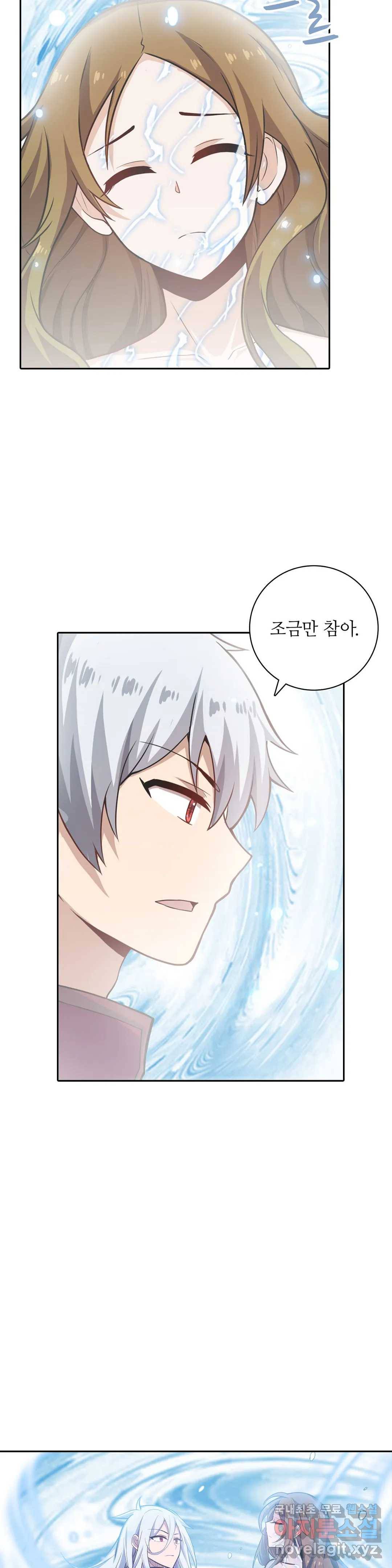 재앙급 사도와 12인의 신부 후보 119화 7