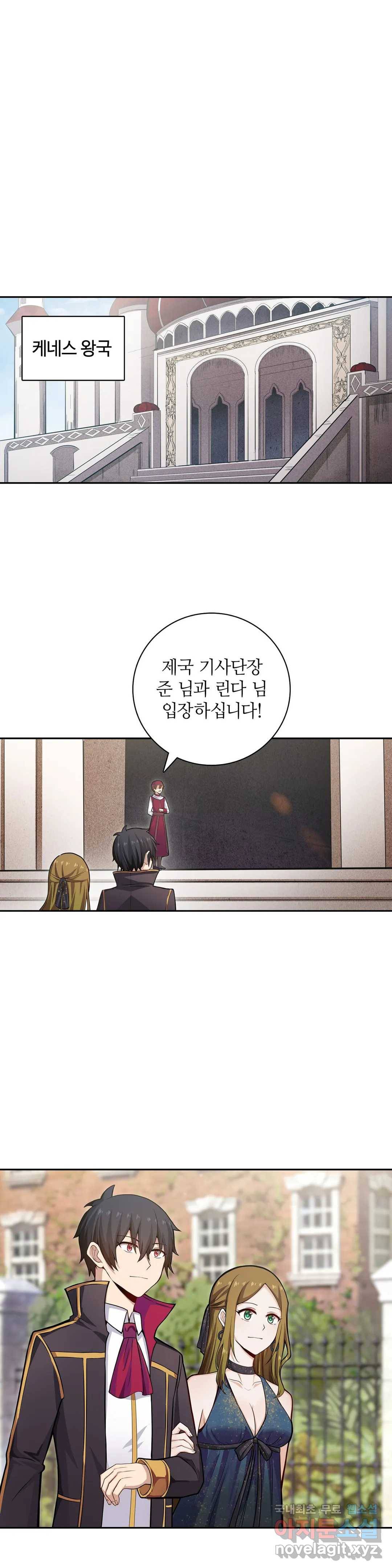 재앙급 사도와 12인의 신부 후보 119화 12