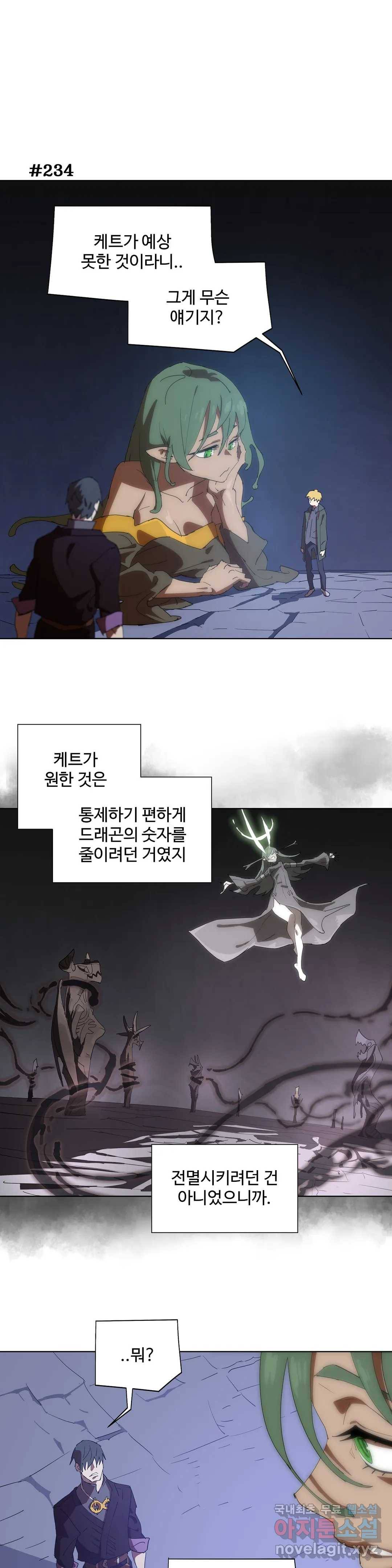 4컷용사 163화 2부 63화 1