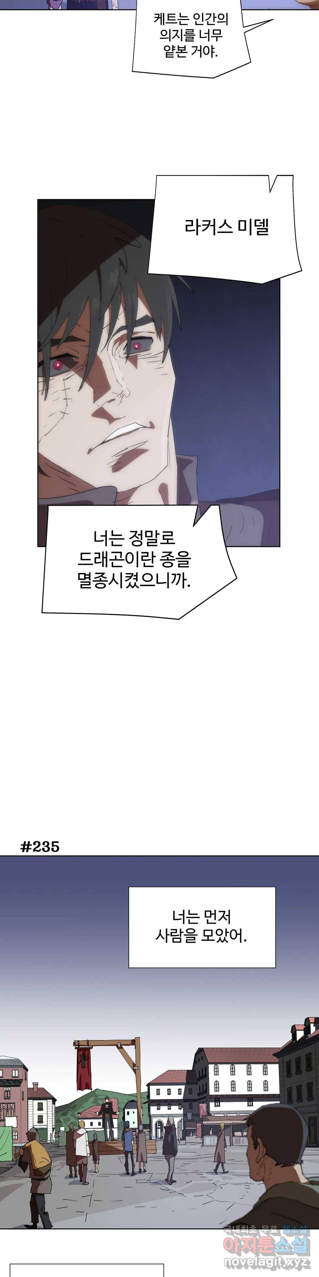 4컷용사 163화 2부 63화 2