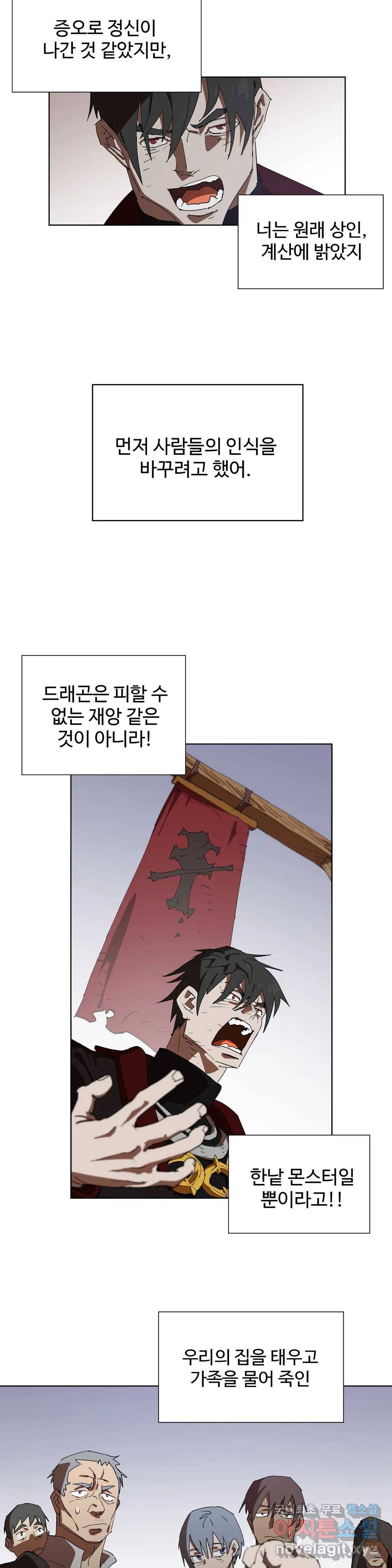 4컷용사 163화 2부 63화 3