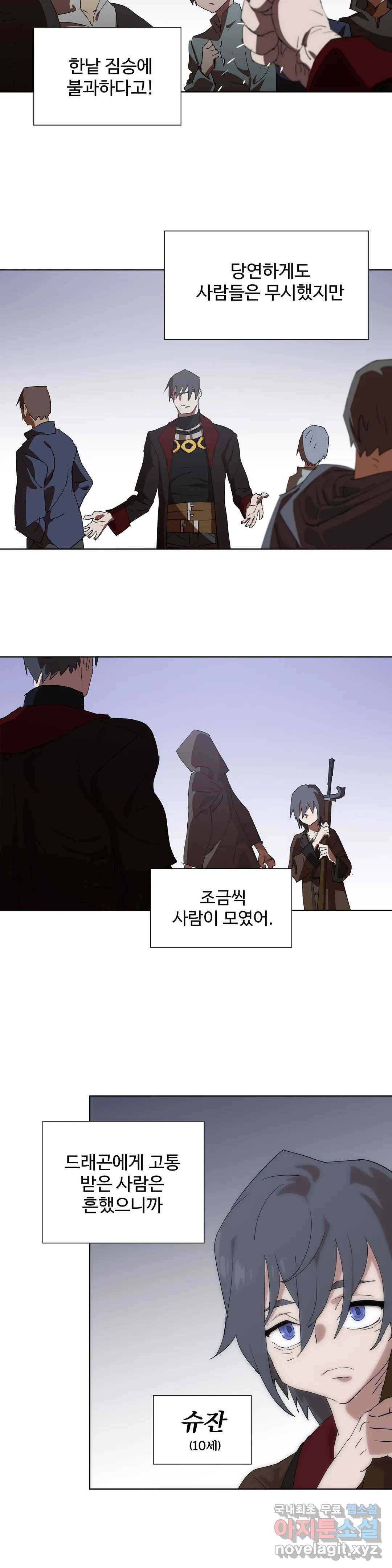 4컷용사 163화 2부 63화 4